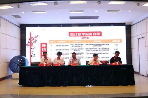 深化產教融合，打造技術技能創新服務高地——陜鐵院軌道交通未來產業創新研究院成立暨‘雙高’建設推進