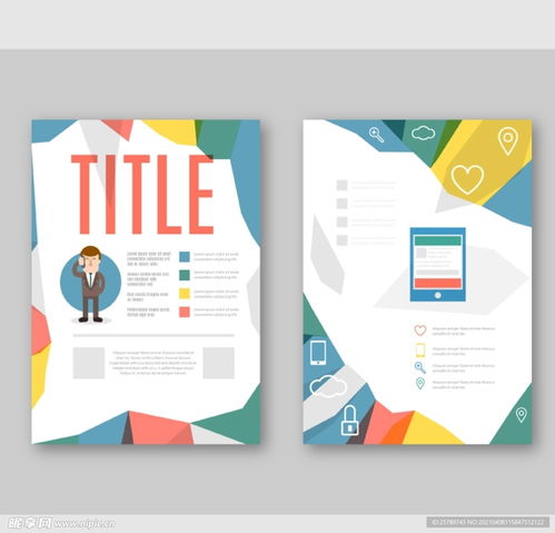 打造卓越視覺體驗 彩色產品宣傳冊設計圖代理服務