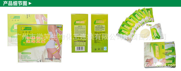 立普婷廠家 專業(yè)骨感速溶豆?jié){粉批發(fā)與OEM加工服務(wù)