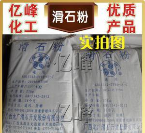 廣西龍廣桂花牌化妝品級(jí)滑石粉——專業(yè)品質(zhì)，值得信賴