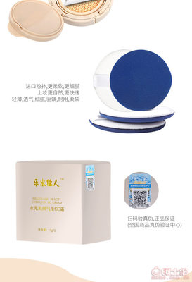 樂水佳人正品水光修顏氣墊CC霜 遮瑕提亮，招商代理火熱進(jìn)行中