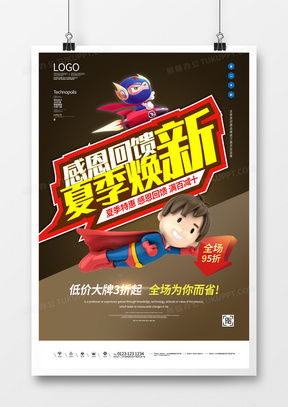 感恩回饋廣告設計 靈感、模板與一站式解決方案